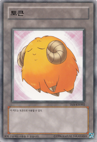 File:Token-TKN-KR-C-UE-SheepYellow.png