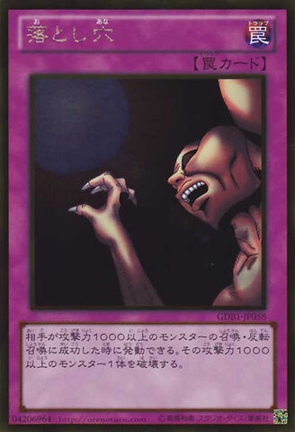 File:TrapHole-GDB1-JP-GUR.jpg
