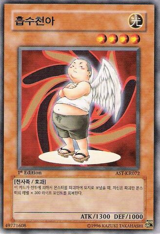 File:AbsorbingKidfromtheSky-AST-KR-C-UE.jpg