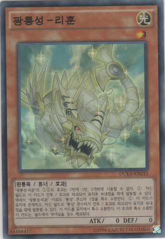 File:ChiwenLightoftheYangZing-DUEA-KR-SR-UE.png