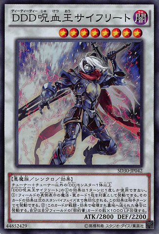 File:DDDCursedKingSiegfried-SD30-JP-SR.png