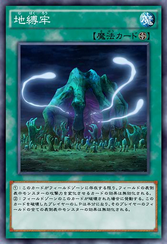 File:EarthboundPrison-JP-Anime-AV.png