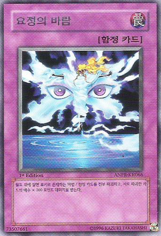 File:FairyWind-ANPR-KR-R-1E.png