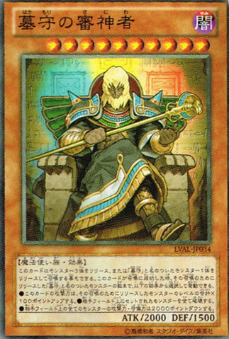 File:GravekeepersOracle-LVAL-JP-OP.png