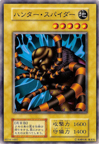 File:HunterSpider-V4-JP-C.jpg