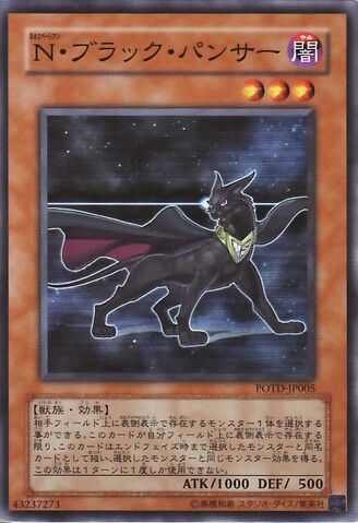 File:NeoSpacianDarkPanther-POTD-JP-SR.jpg