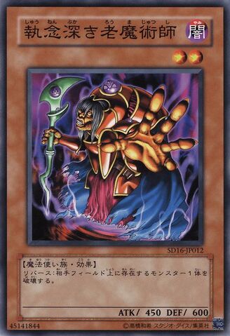 File:OldVindictiveMagician-SD16-JP-C.jpg