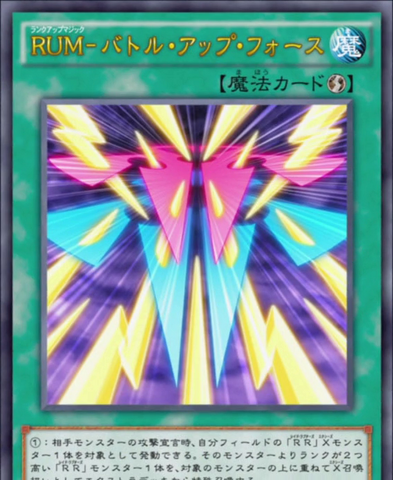 File:RankUpMagicBattleUpForce-JP-Anime-AV.png