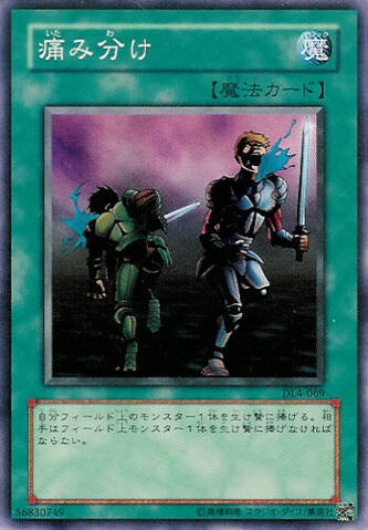 File:SharethePain-DL4-JP-C.jpg