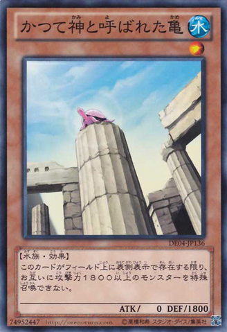 File:TestudoeratNumen-DE04-JP-C.png
