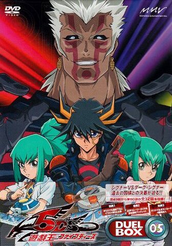 File:5D's Duel Box 5.jpg