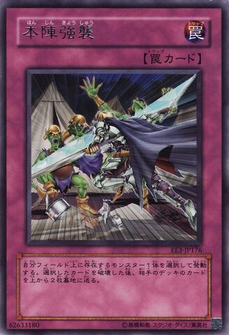 File:AssaultonGHQ-EE3-JP-R.jpg
