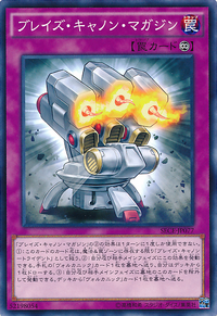 BlazeAcceleratorReload-SECE-JP-C