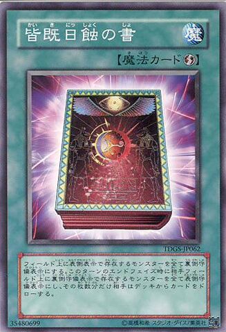 File:BookofEclipse-TDGS-JP-C.jpg