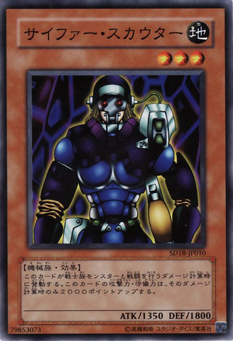 File:CipherSoldier-SD18-JP-C.png