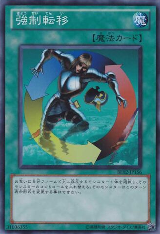 File:CreatureSwap-BE02-JP-SR.jpg