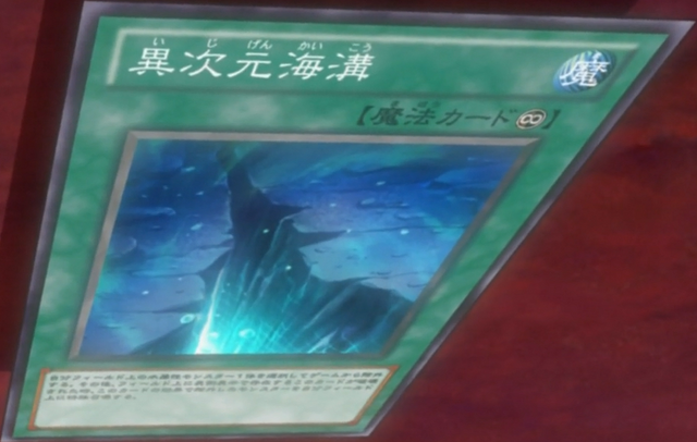 File:DifferentDimensionDeepseaTrench-JP-Anime-ZX.png