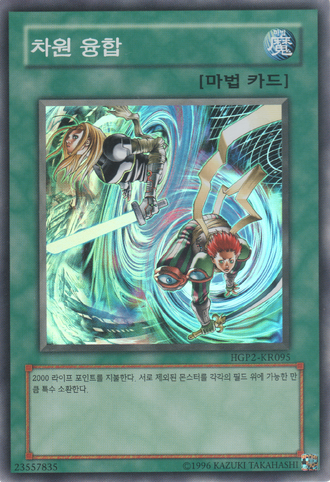 File:DimensionFusion-HGP2-KR-SR-UE.png