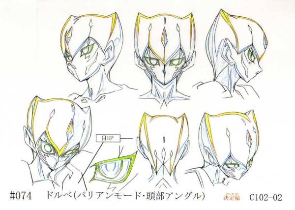 File:DumonLineart.jpg