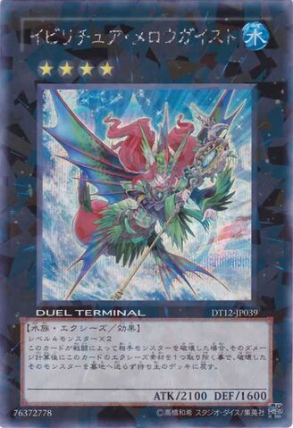 File:EvigishkiMerrowgeist-DT12-JP-DScPR-DT.jpg