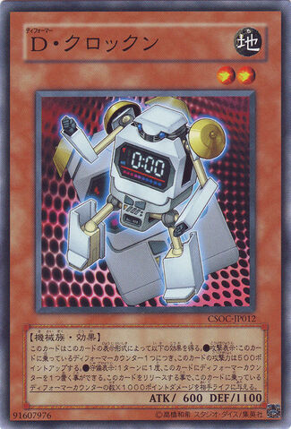 File:MorphtronicClocken-CSOC-JP-C.jpg