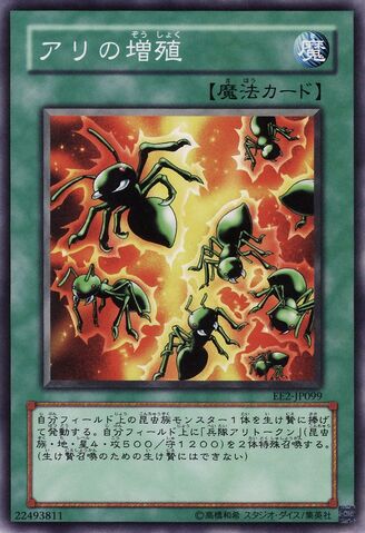 File:MultiplicationofAnts-EE2-JP-C.jpg