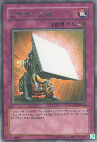 File:NegaTonCorepanel-SOVR-KR-R-UE.png