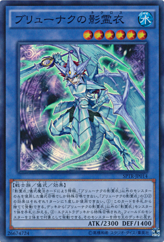 File:NekrozofBrionac-SPTR-JP-SR.png