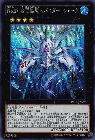 File:Number37HopeWovenDragonSpiderShark-PP18-JP-ScR.png