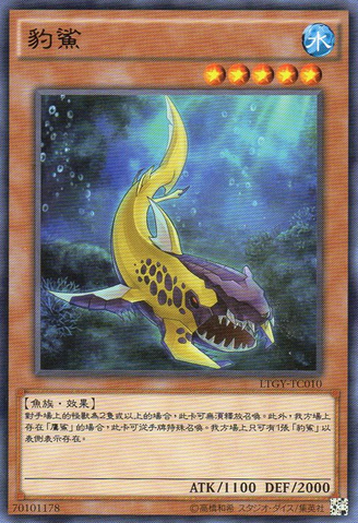 File:PantherShark-LTGY-TC-C.png