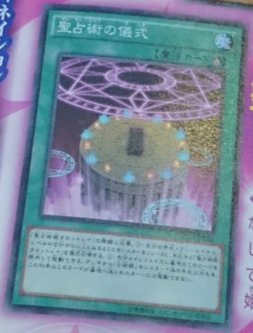 File:PredictionRitual-CPD1-JP-OP.png