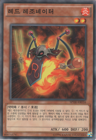 File:RedResonator-SPHR-KR-C-UE.png
