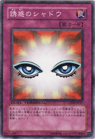 File:ShadowofEyes-DT02-JP-DNPR-DT.jpg