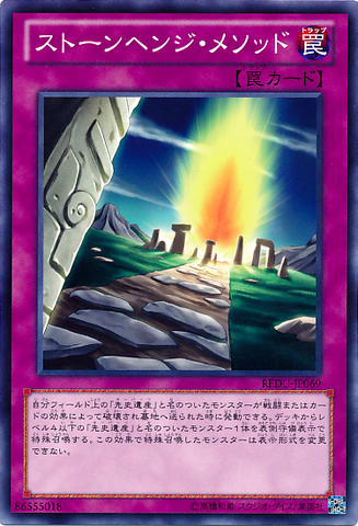 File:StonehengeMethods-REDU-JP-C.png