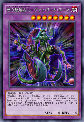 File:ThornOverserverVandarlizuma-JP-Anime-AV.png