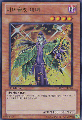 File:VioletWitch-PP05-KR-UR-1E.jpg