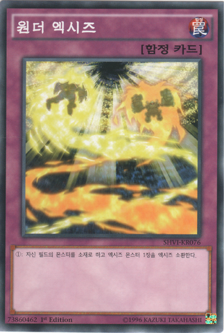 File:WonderXyz-SHVI-KR-C-1E.png