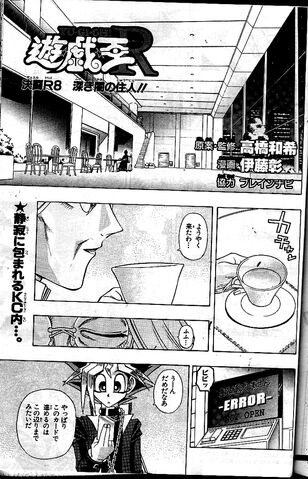 File:YuGiOh!RChapter008.jpg