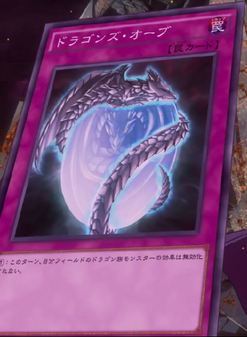 File:DragonsOrb-JP-Anime-MOV3.png
