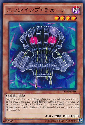 File:EdgeImpChain-SPFE-JP-C.png