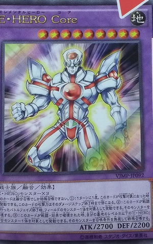 File:ElementalHEROCore-VJMP-JP-OP.png