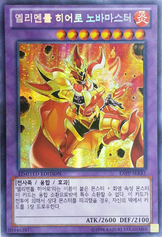 File:ElementalHERONovaMaster-EXPP-KR-ScR-LE.png