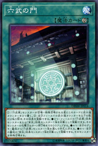 File:GatewayoftheSix-DBSW-JP-C.png