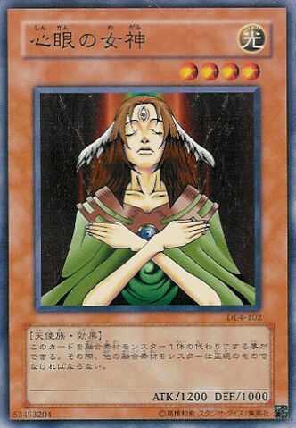 File:GoddesswiththeThirdEye-DL4-JP-C.jpg