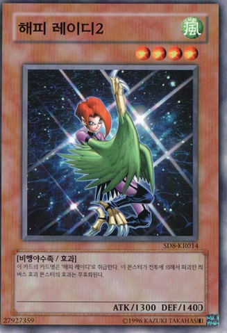 File:HarpieLady2-SD8-KR-C-UE.png