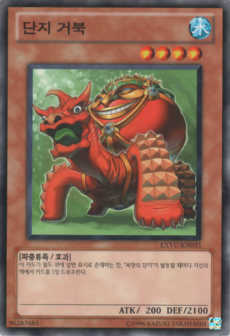 File:JarTurtle-EXVC-KR-NR-UE.png
