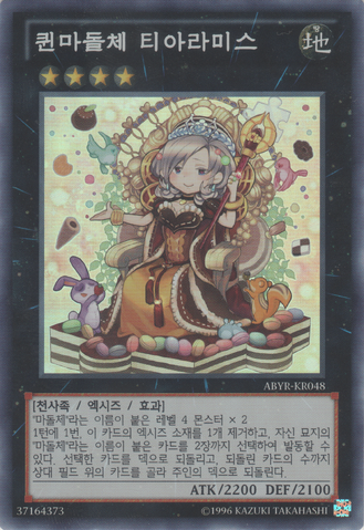 File:MadolcheQueenTiaramisu-ABYR-KR-SR-UE.png