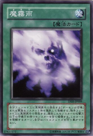 File:MakiutheMagicalMist-TP05-JP-C.jpg