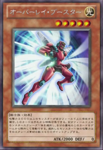 File:OverlayBooster-JP-Anime-ZX.png