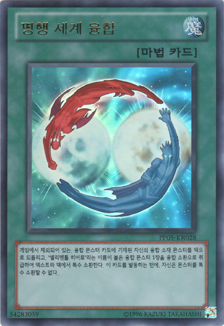 File:ParallelWorldFusion-PP05-KR-UR-UE.png